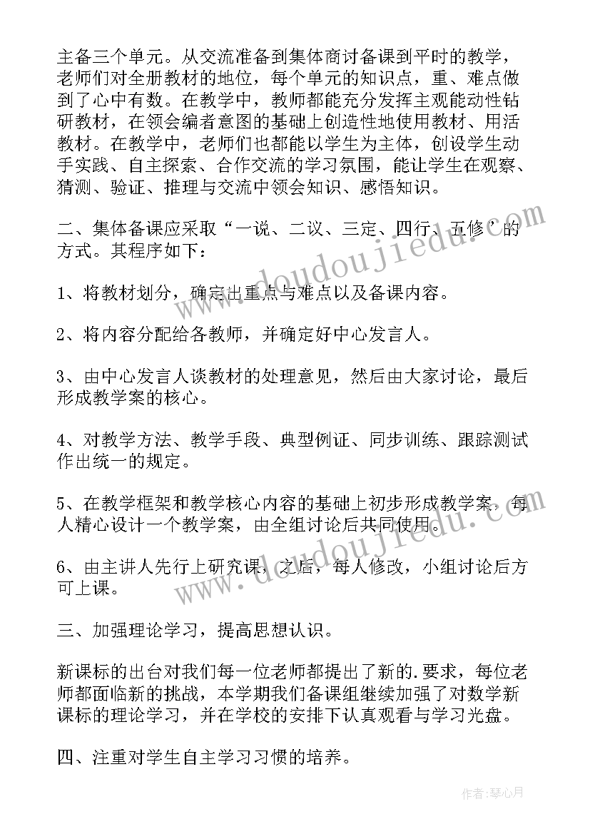 小学科学组总结发言稿(实用5篇)