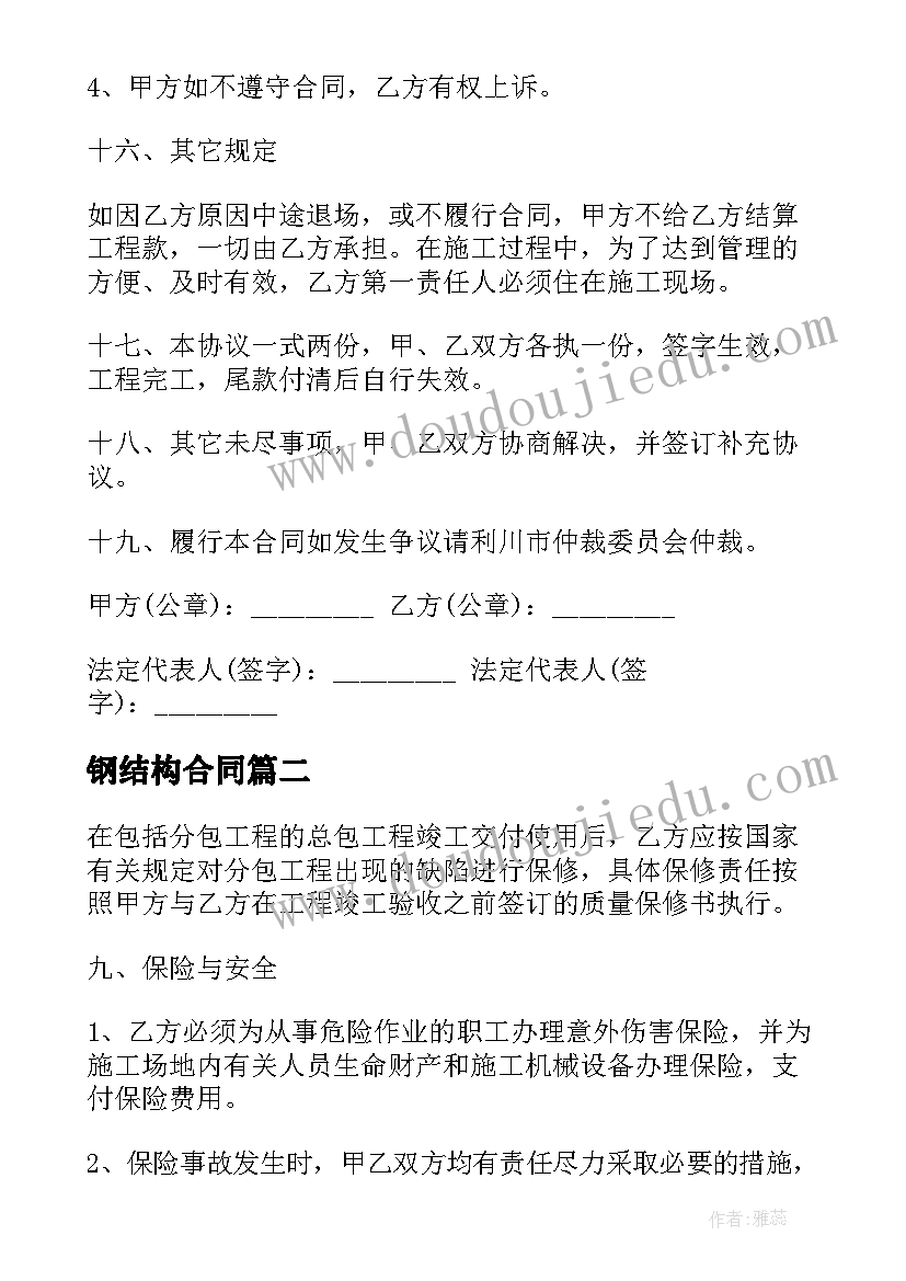 辅导员沙龙活动方案 沙龙的活动方案(汇总6篇)