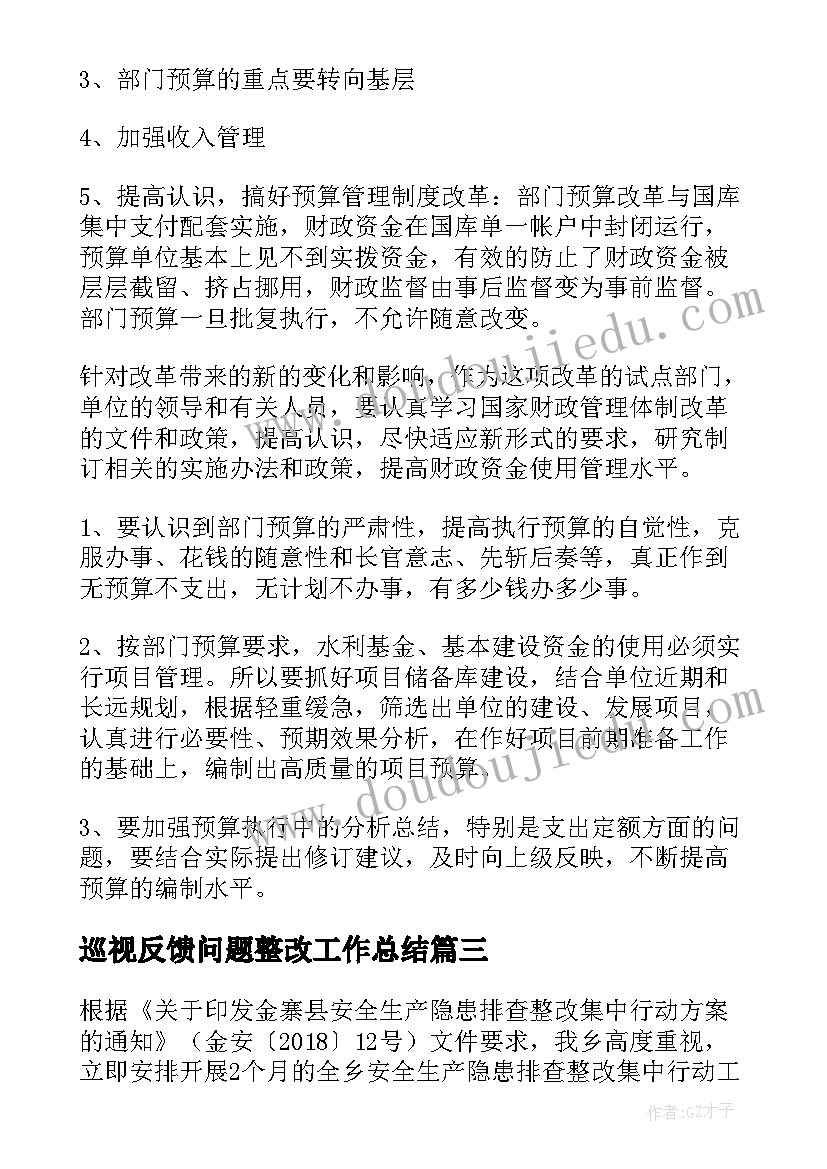 最新图书委员会申请书 村委会入党申请书(实用5篇)