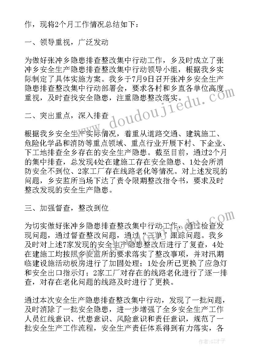 最新图书委员会申请书 村委会入党申请书(实用5篇)