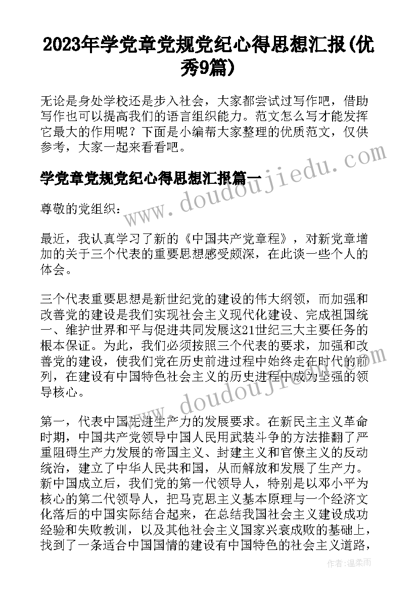 学生会办公室部工作计划书(实用5篇)