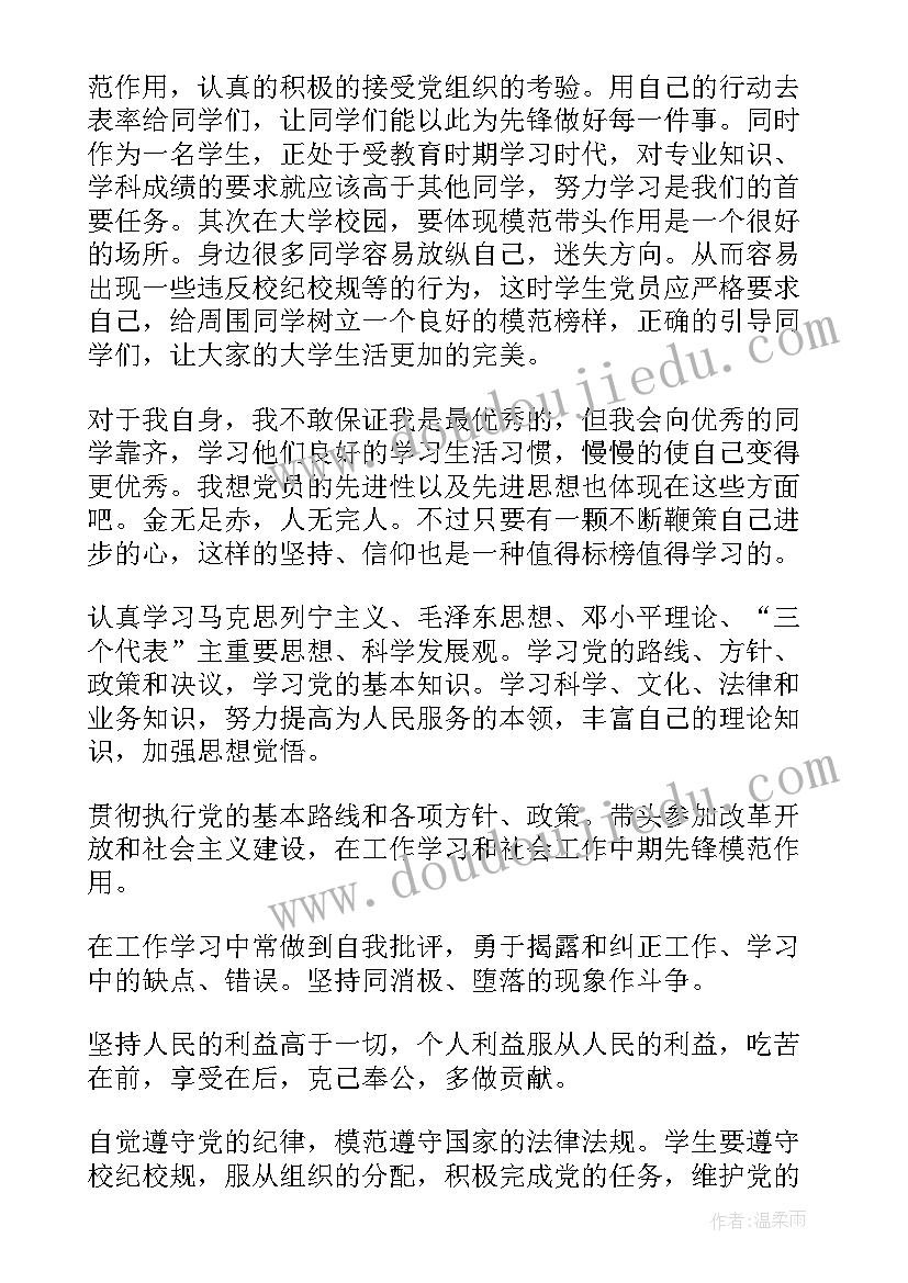 学生会办公室部工作计划书(实用5篇)