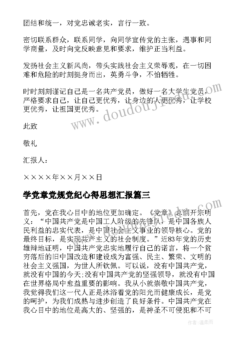 学生会办公室部工作计划书(实用5篇)