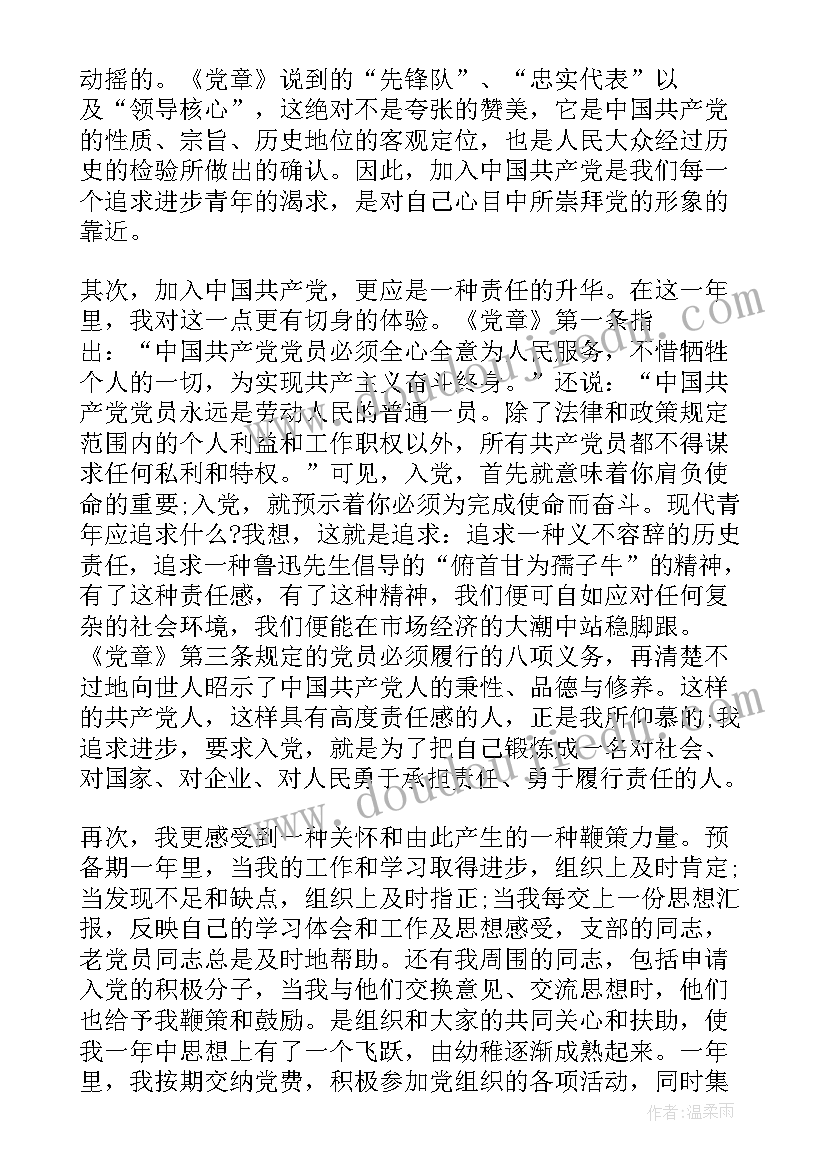 学生会办公室部工作计划书(实用5篇)