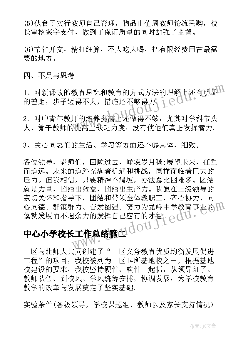 最新中秋团建新闻稿(汇总5篇)