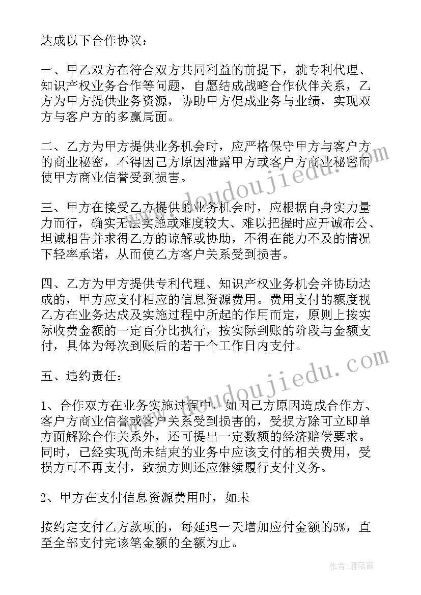 最新工程项目三方合作协议合同(汇总5篇)