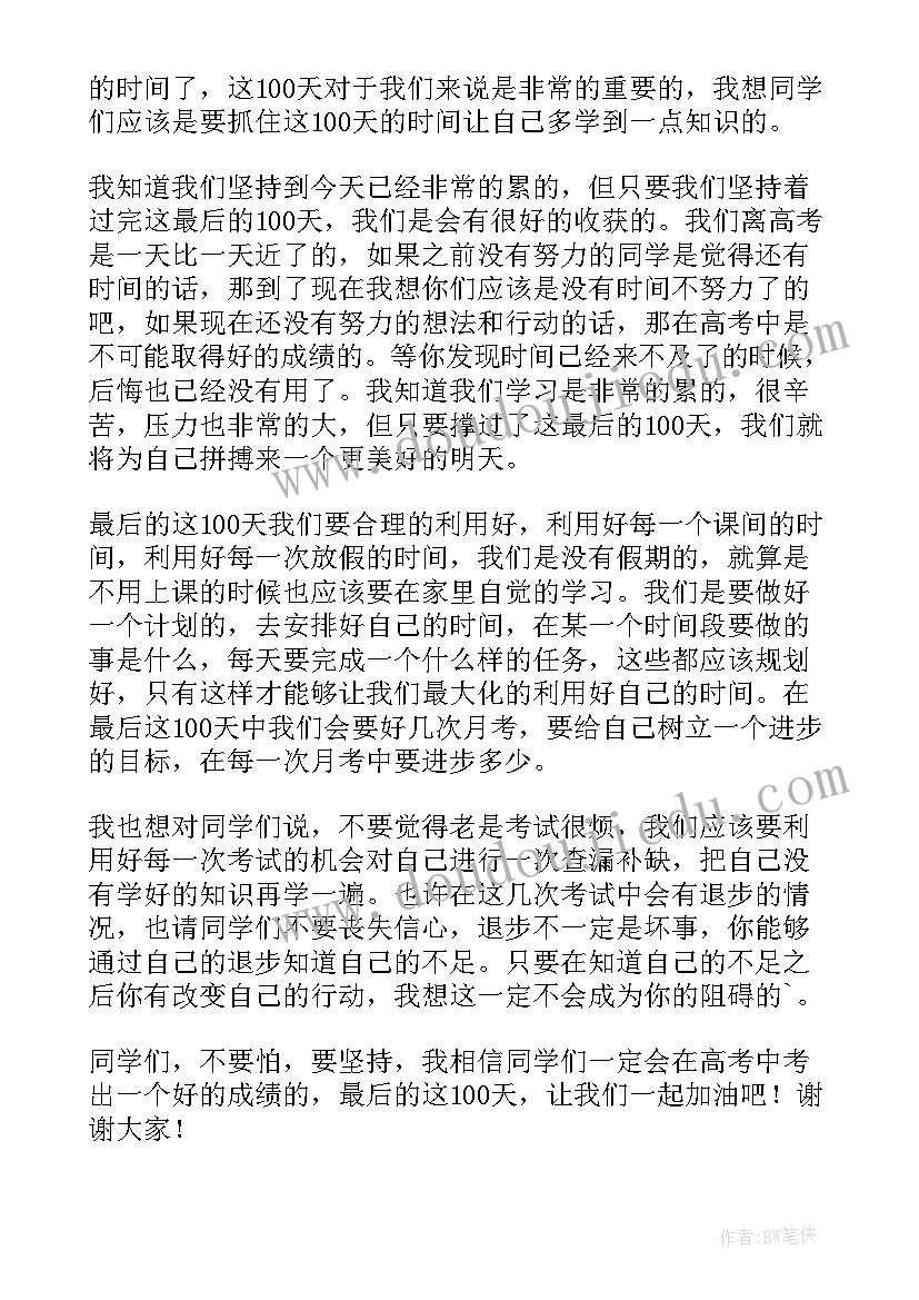 最新学习新党章的心得体会(模板10篇)