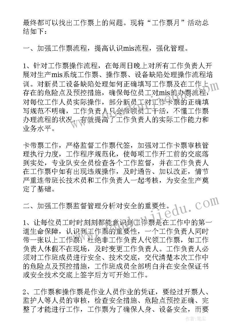 最新脱硫专业工作总结 电厂脱硫工作总结热门(模板5篇)