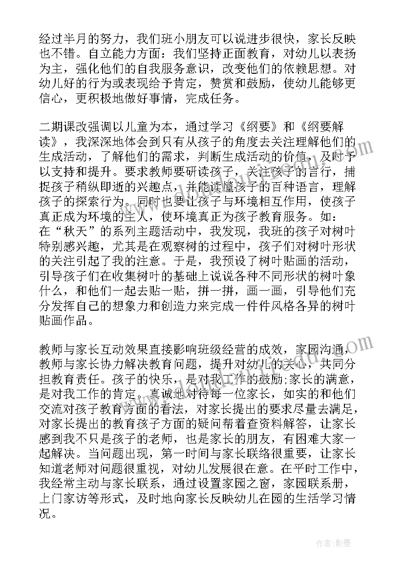 幼儿园小班音乐活动的指导策略 幼儿园小班音乐活动方案(大全7篇)