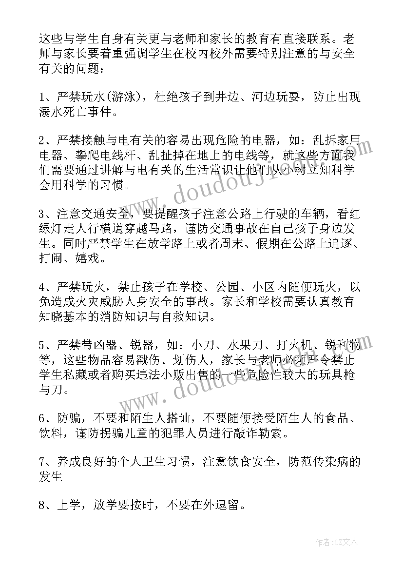 2023年幼儿园暑假安全教育发言稿 幼儿园老师安全教育讲话发言稿(大全5篇)