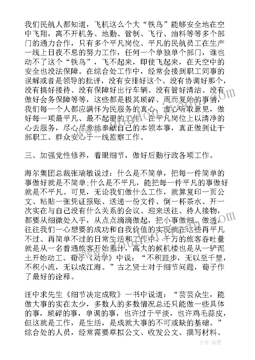 2023年申请物资报告 物资工作报告(实用5篇)