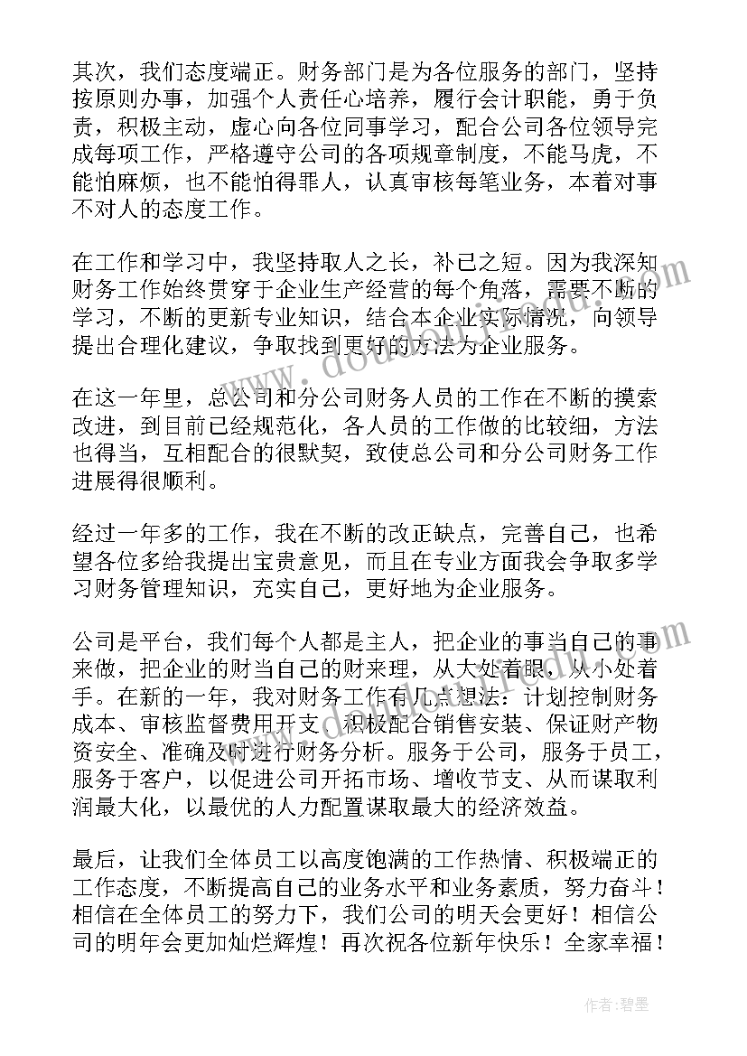 2023年工程签约仪式 建筑公司年会发言稿集锦(大全10篇)