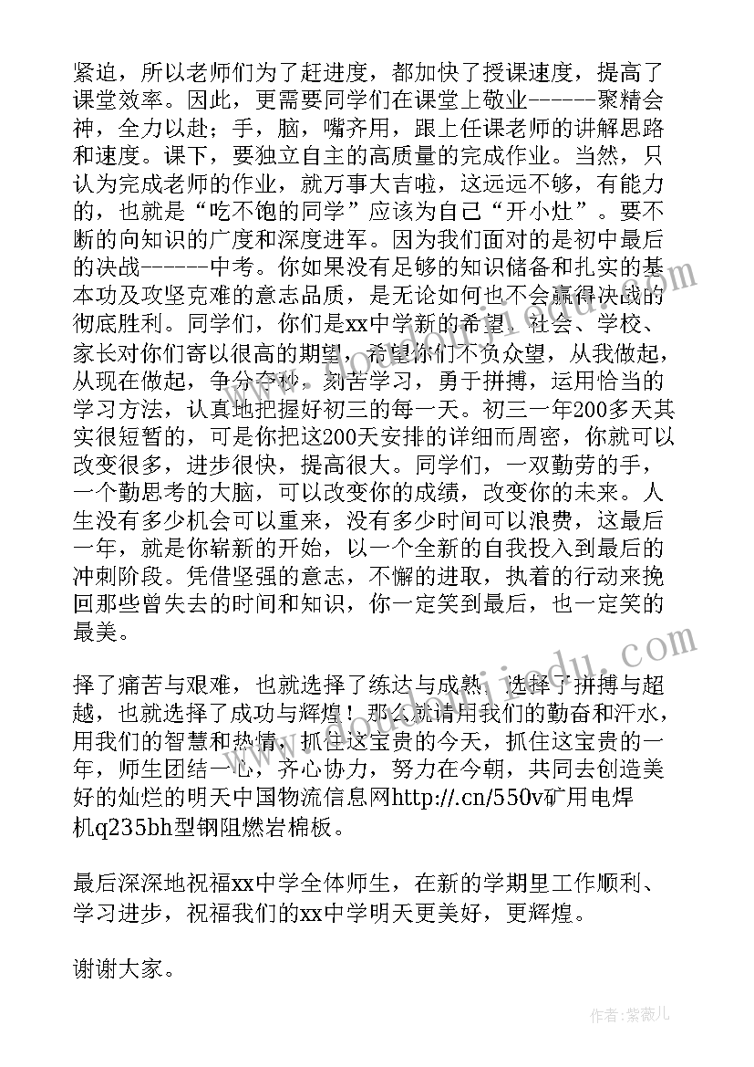 最新新生动员会讲话稿(实用5篇)