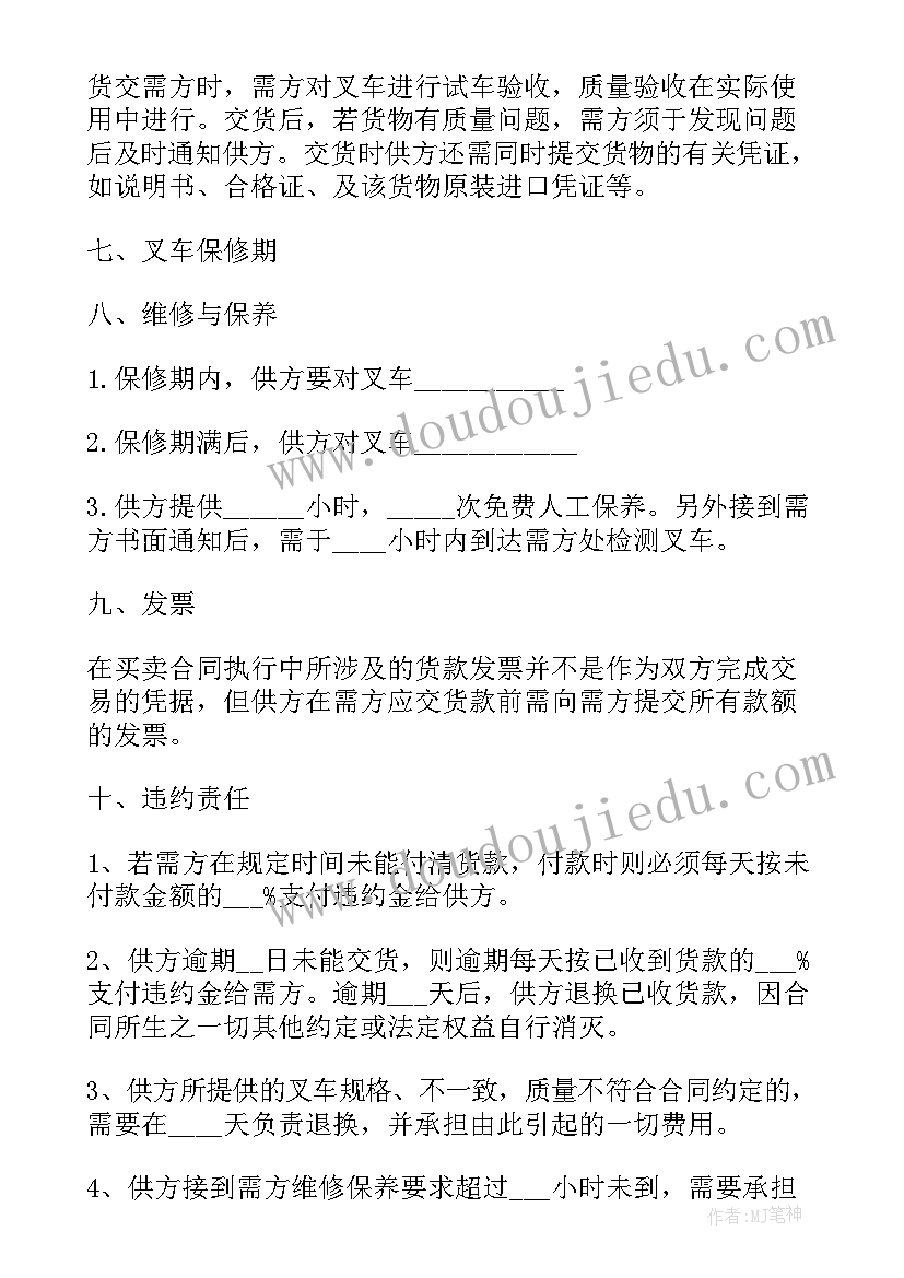 全新玻璃瓶转让合同(模板6篇)