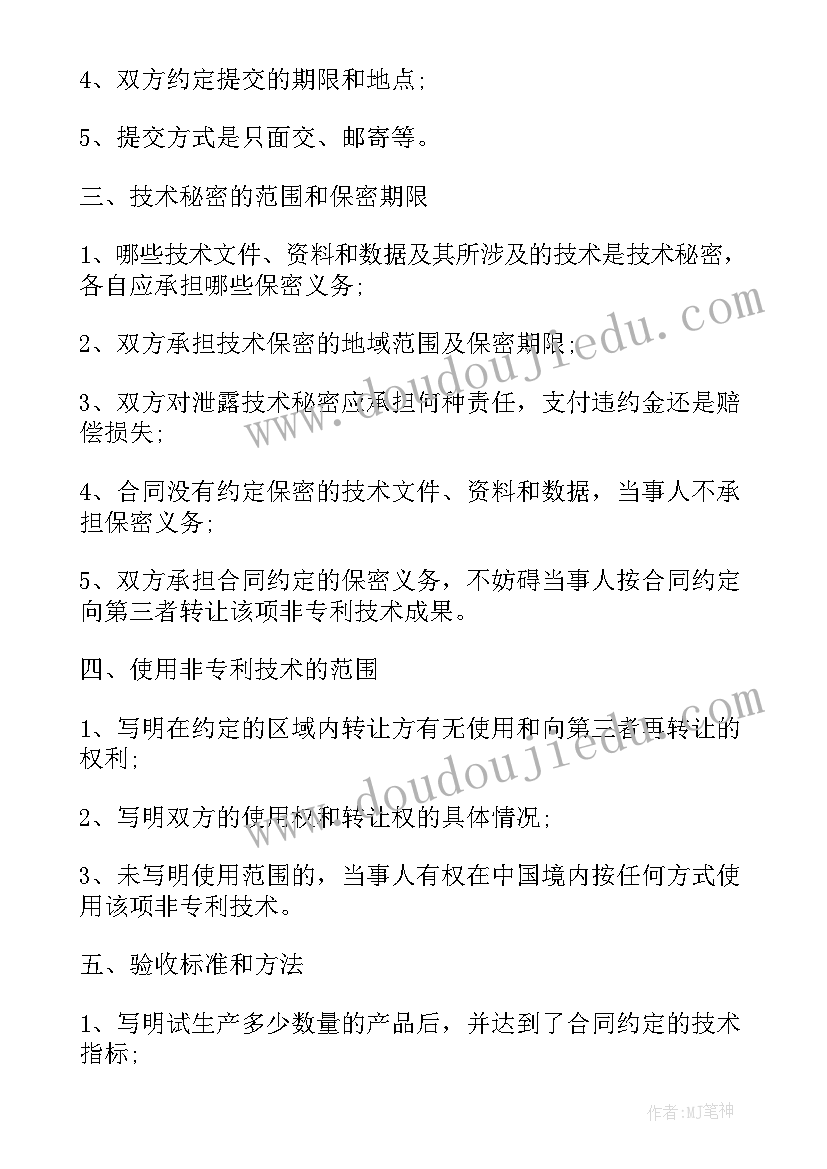 全新玻璃瓶转让合同(模板6篇)