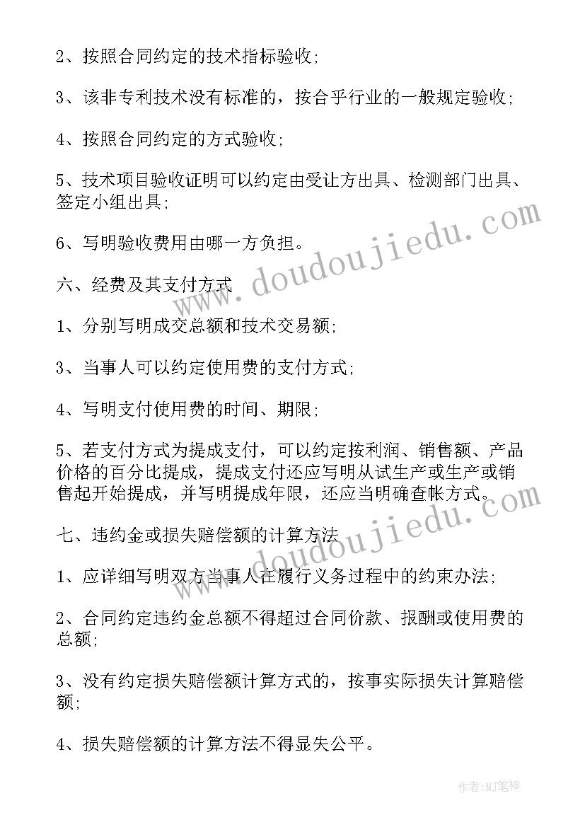 全新玻璃瓶转让合同(模板6篇)