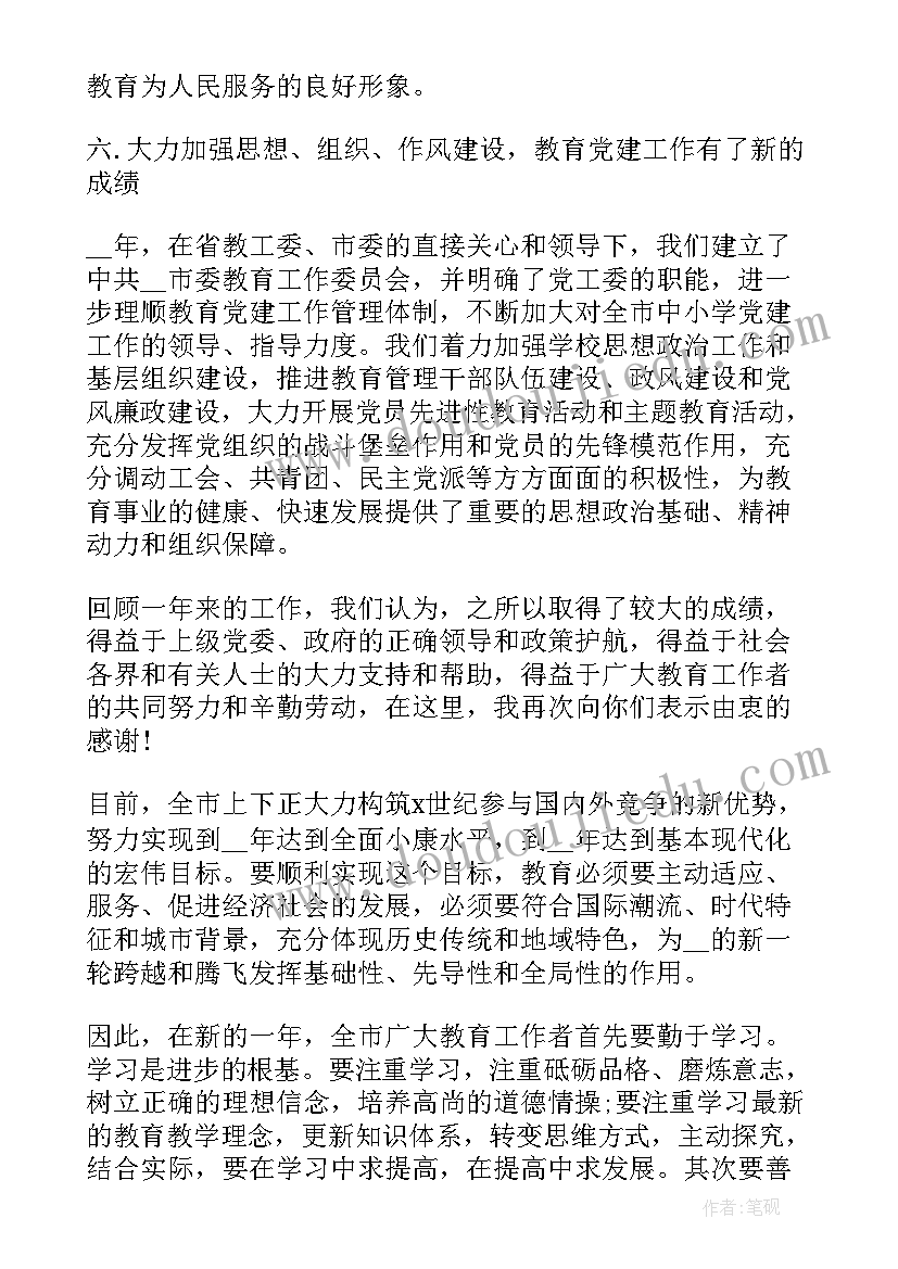 教师座谈会发言稿格式及(优质5篇)