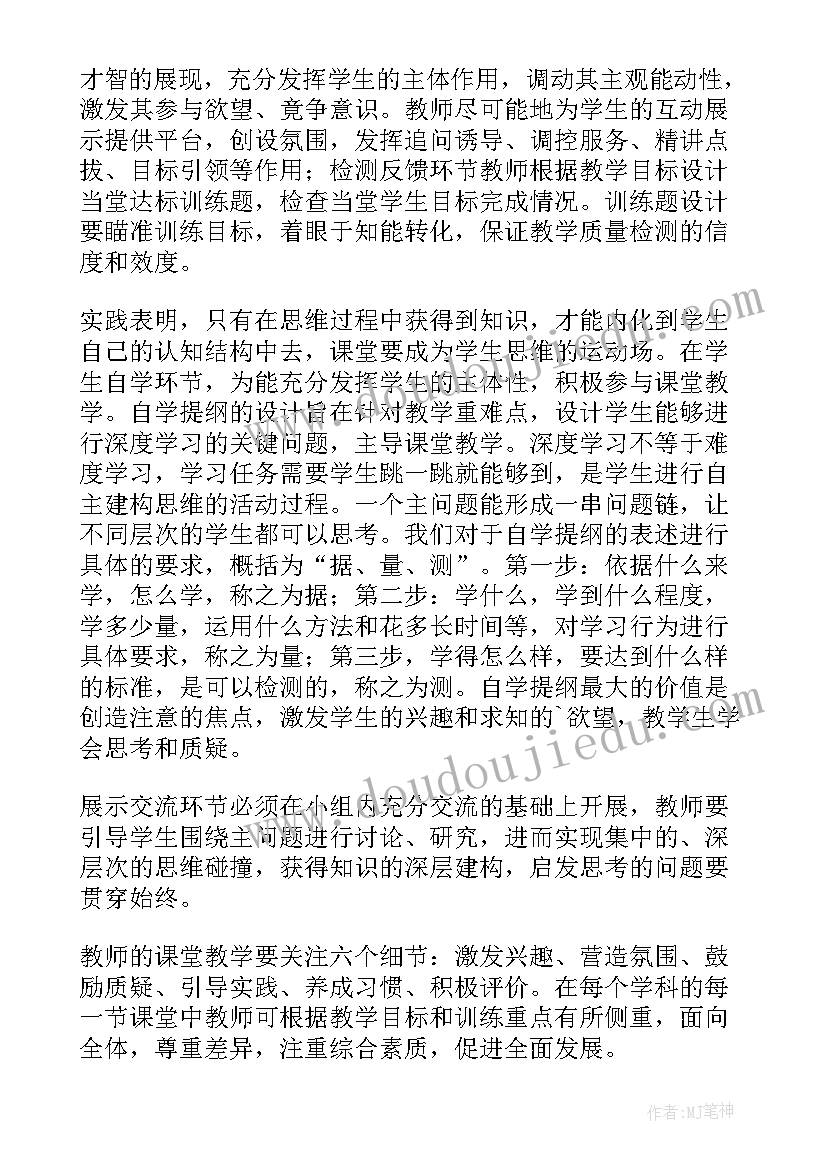 提高教育质量校长发言稿(实用5篇)