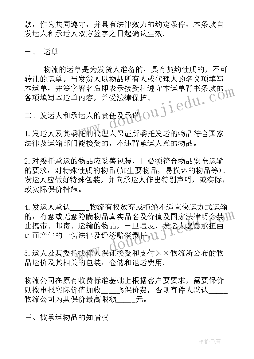 加盟保安公司弊端 亲戚公司加盟合同(模板6篇)