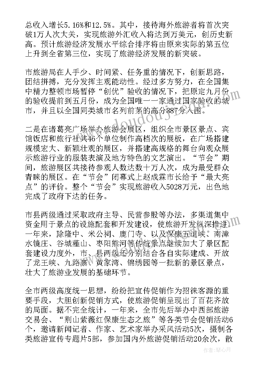 2023年教学成果展示活动总结(大全6篇)