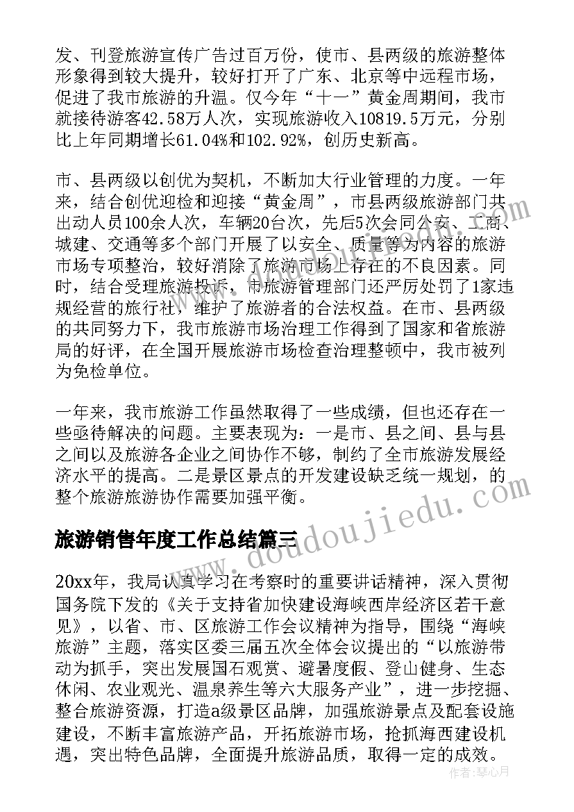 2023年教学成果展示活动总结(大全6篇)