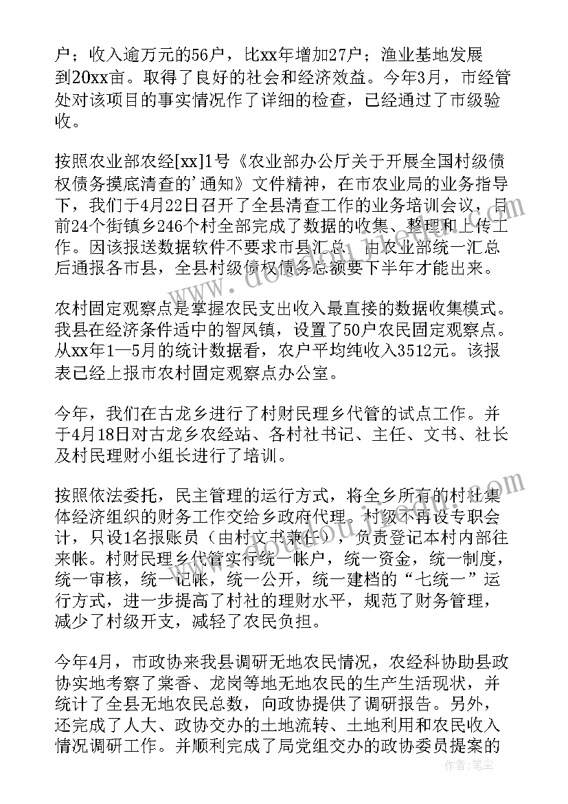 最新馕产业发展情况小结 农业产业工作总结(优秀7篇)