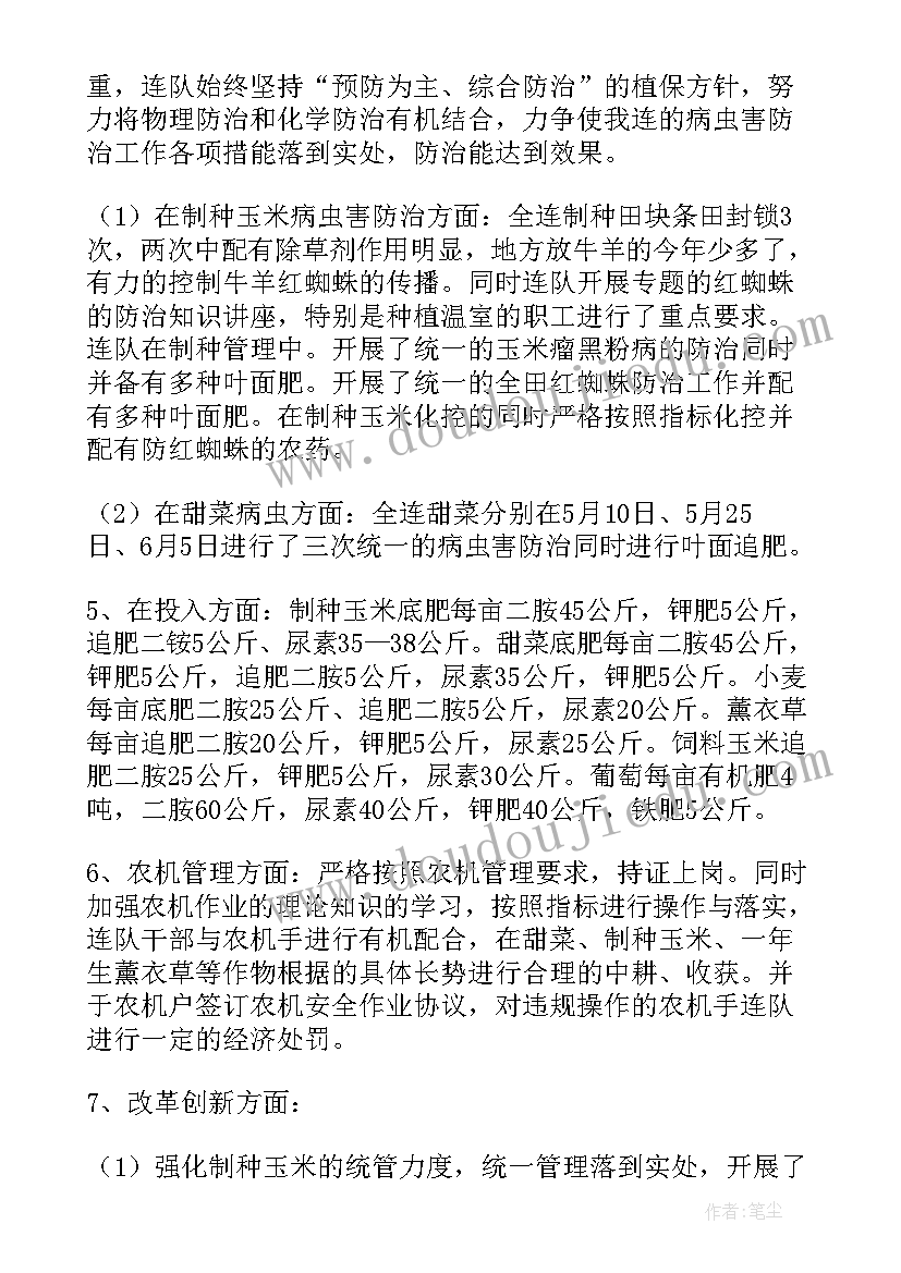 最新馕产业发展情况小结 农业产业工作总结(优秀7篇)