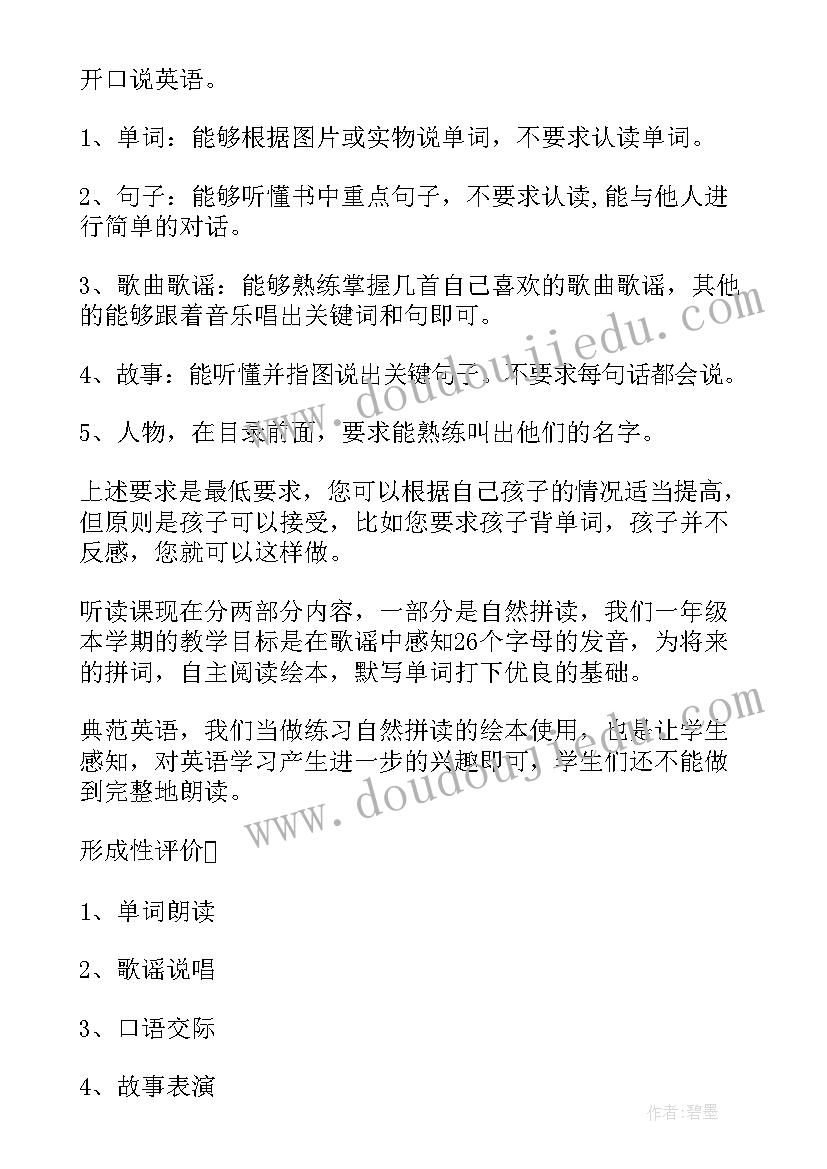 最新初中英语发言稿 初中家长会英语老师发言稿(通用5篇)