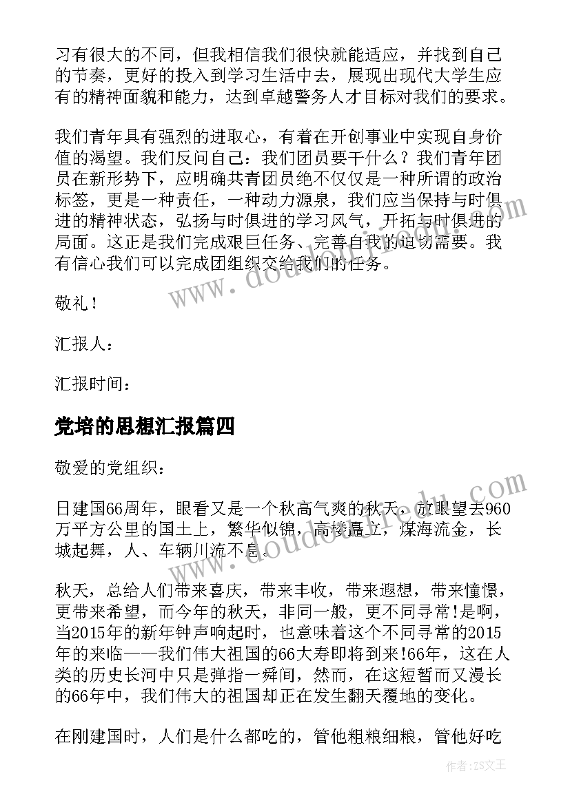 高中学生会生活部申请书(汇总6篇)