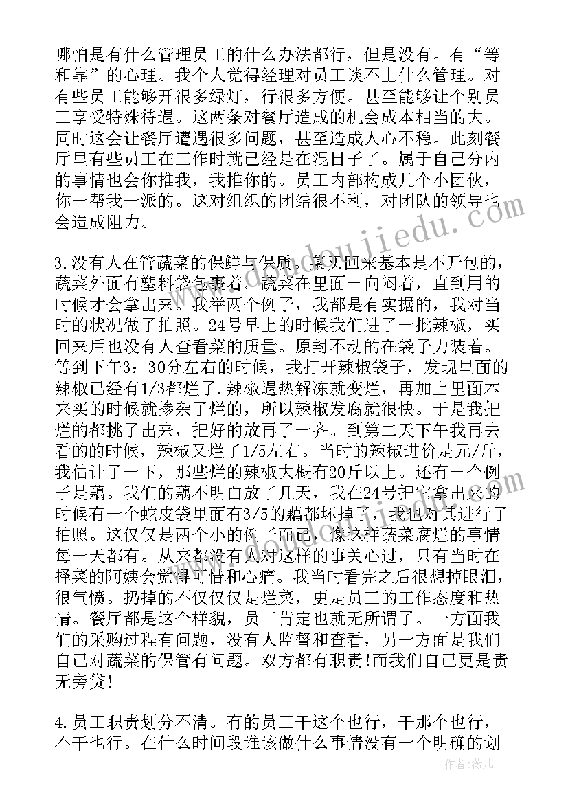 2023年工作总结周报邮件(汇总9篇)