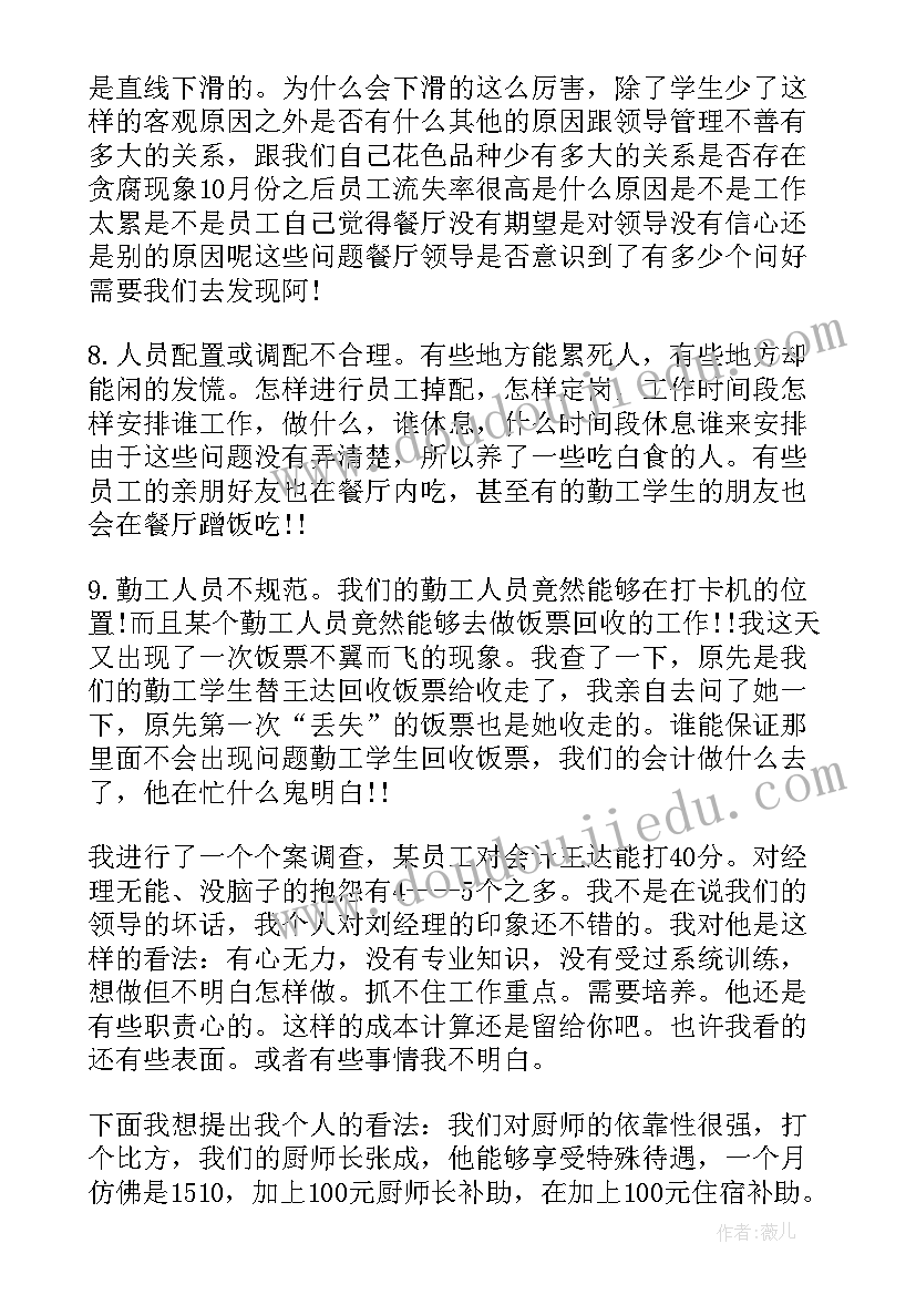 2023年工作总结周报邮件(汇总9篇)