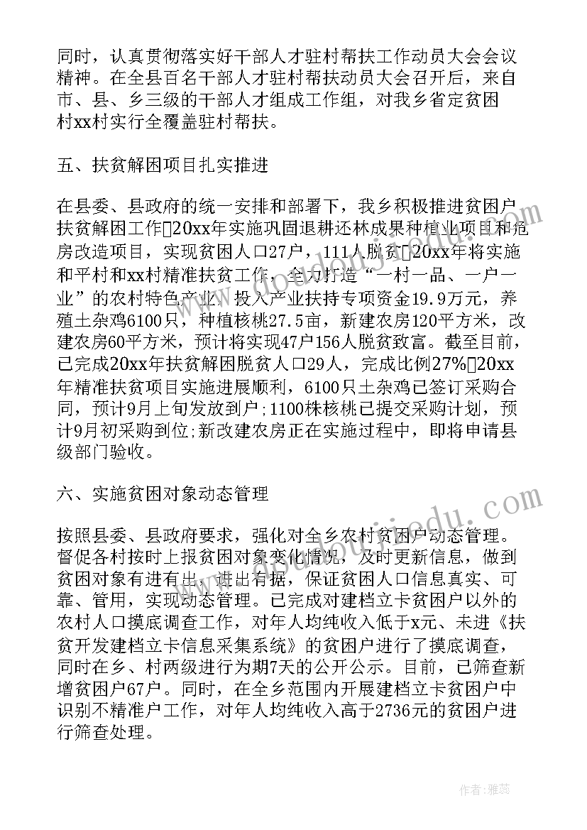 公务员年终个人工作总结格式 公务员个人年终工作总结(实用9篇)