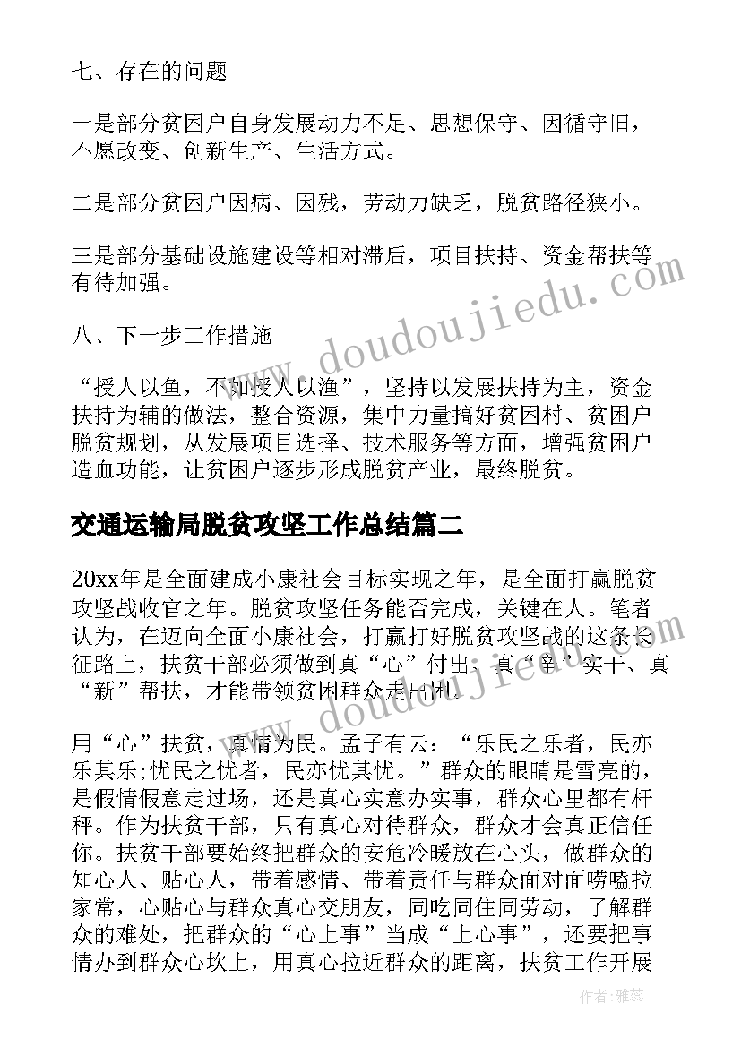 公务员年终个人工作总结格式 公务员个人年终工作总结(实用9篇)