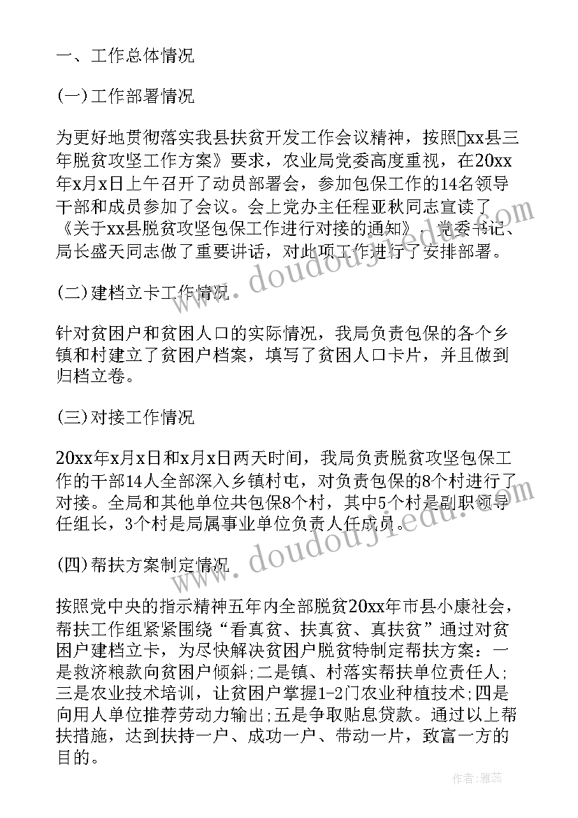 公务员年终个人工作总结格式 公务员个人年终工作总结(实用9篇)