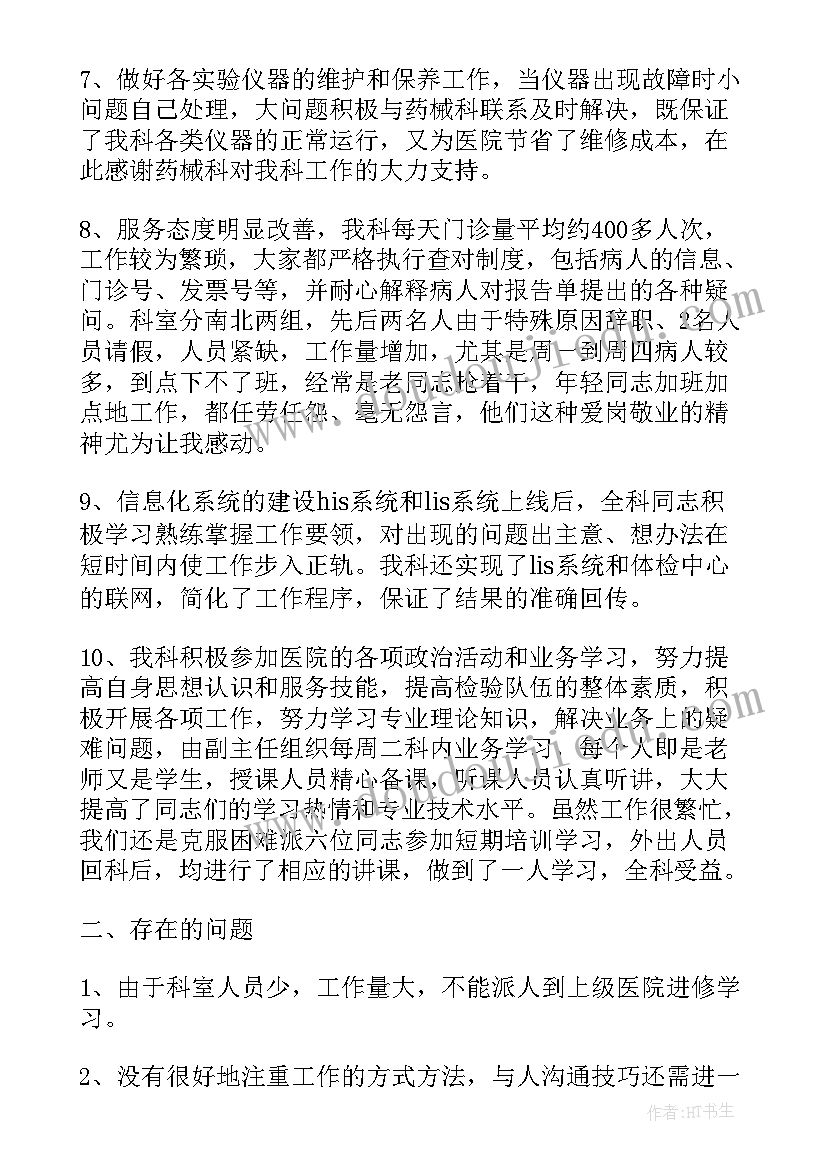 2023年幼儿园十一月计划中班表 幼儿园中班十一月份工作计划表格(精选5篇)