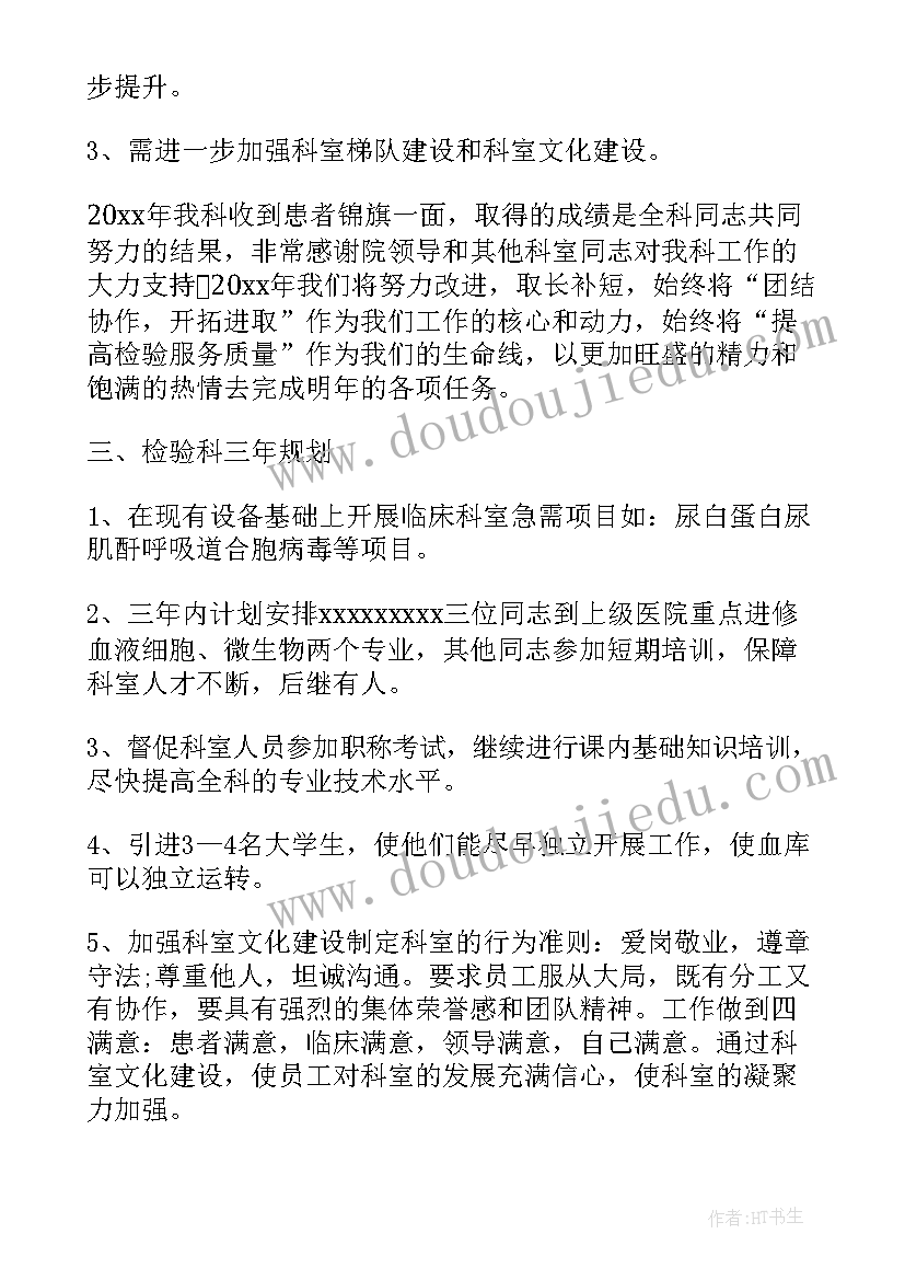 2023年幼儿园十一月计划中班表 幼儿园中班十一月份工作计划表格(精选5篇)