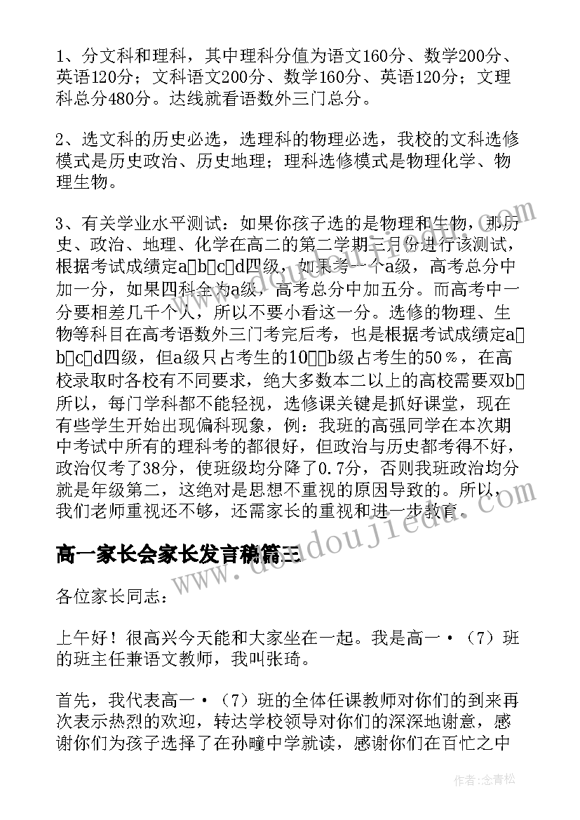 以生命为的散文 生命·花散文(汇总9篇)