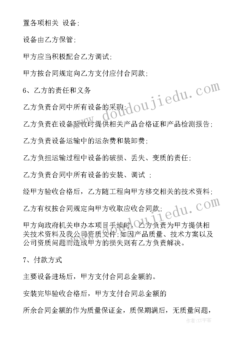 2023年承包橱柜安装合同(精选6篇)