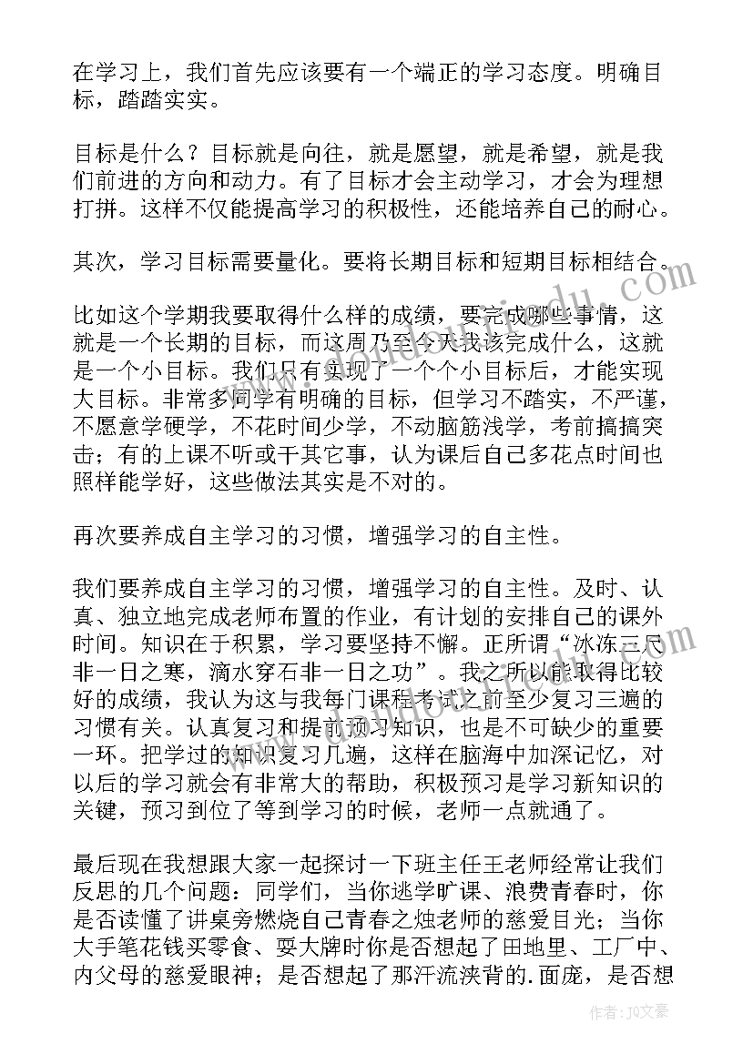 2023年中职学生事迹材料 小学表彰学生代表发言稿(实用8篇)