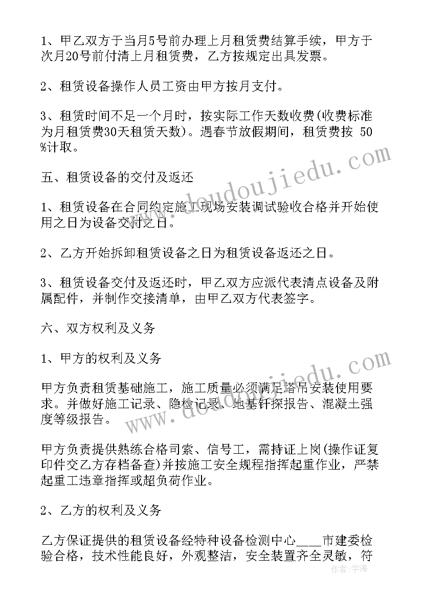 最新承包塔吊人工多少钱一台 塔吊运输承包合同(优质5篇)