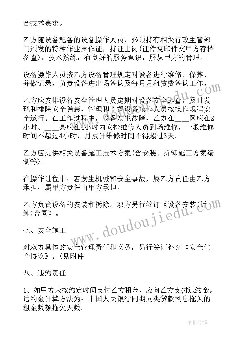 最新承包塔吊人工多少钱一台 塔吊运输承包合同(优质5篇)