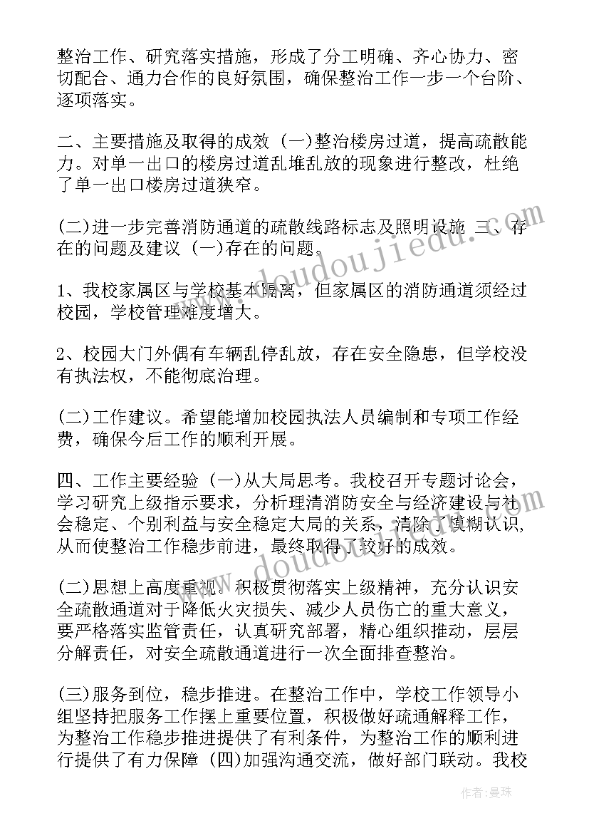 基层治理四项活动 民政局基层社会治理工作总结(大全5篇)