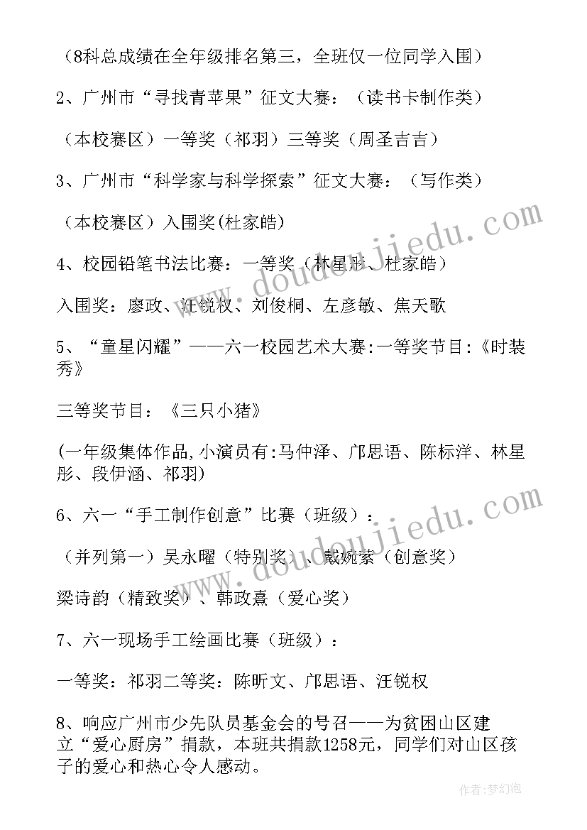 最新一年级家长发言稿开家长会 小学一年级家长会发言稿(实用6篇)