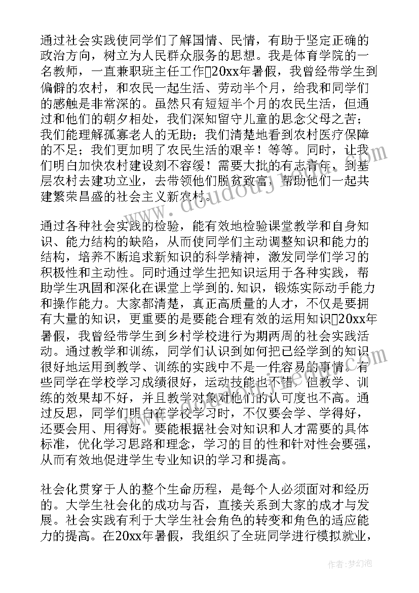 最新出征仪式发言稿(大全9篇)