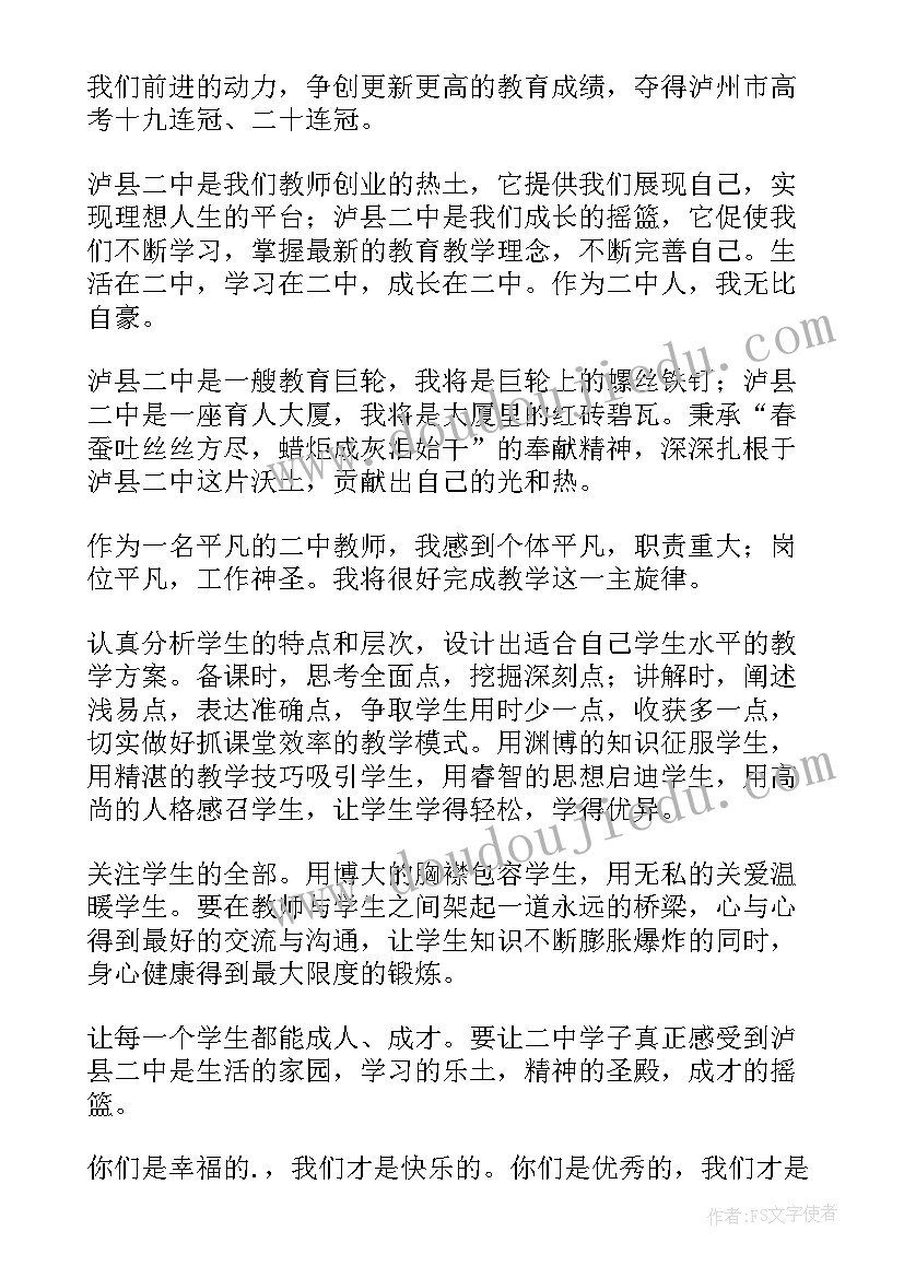 最新小学毕业班学生会学生代表发言稿(实用5篇)