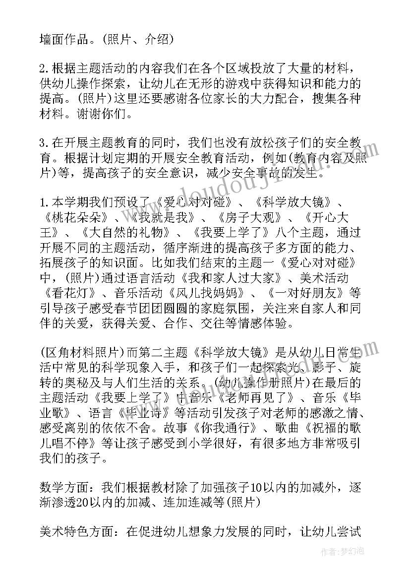 2023年幼儿园大班发言稿学雷锋 幼儿园家长会发言稿大班(实用10篇)