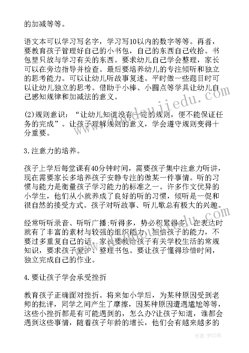 2023年幼儿园大班发言稿学雷锋 幼儿园家长会发言稿大班(实用10篇)