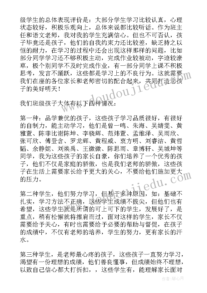 最新六年级年级组长表态发言稿 六年级语文教师发言稿(模板7篇)