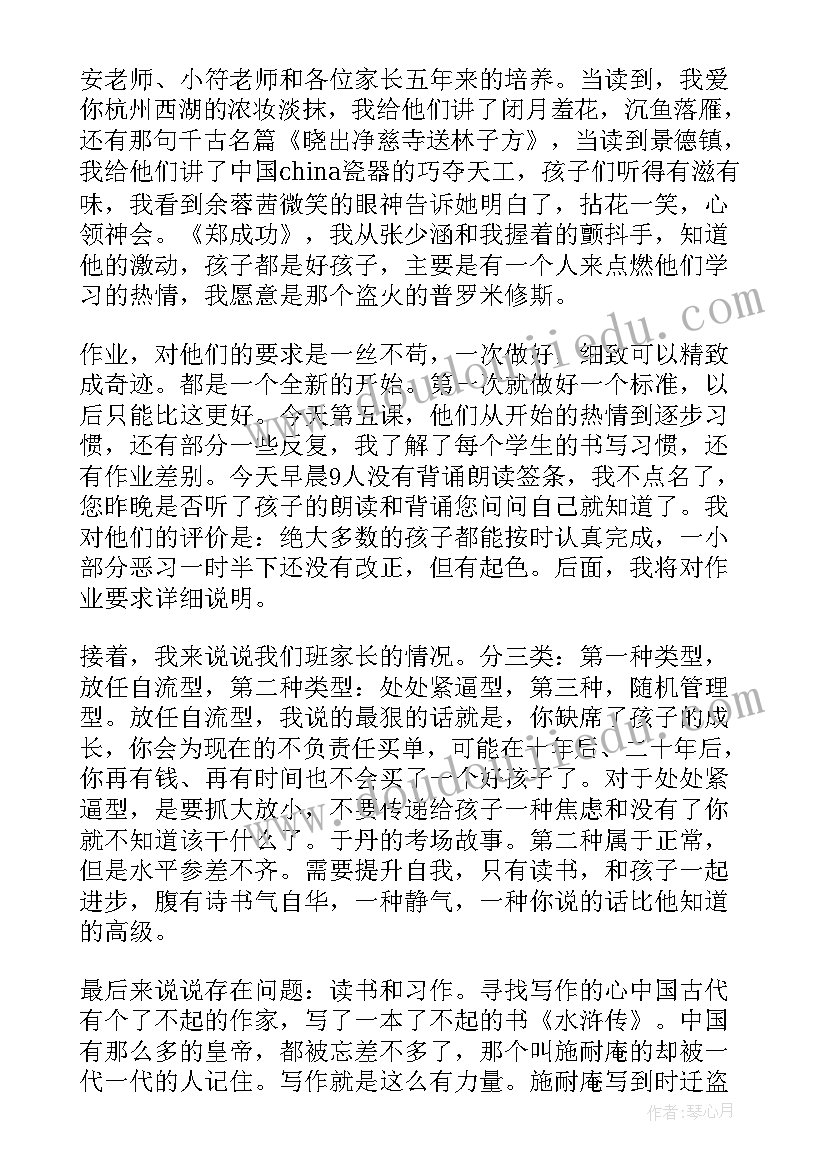 最新六年级年级组长表态发言稿 六年级语文教师发言稿(模板7篇)