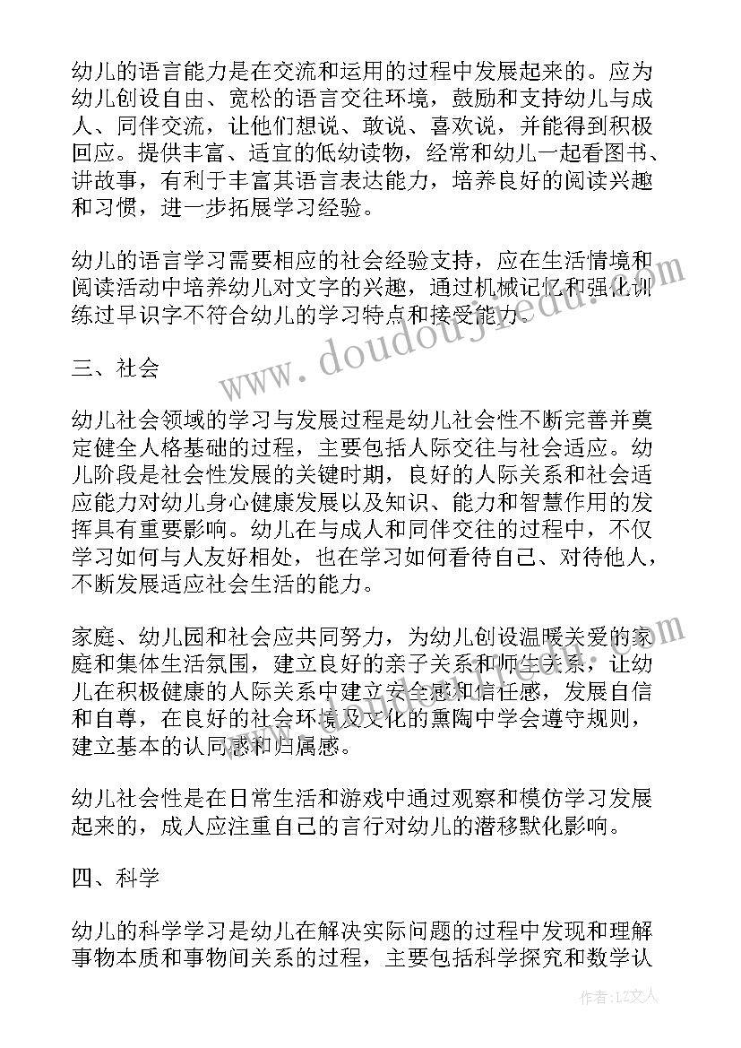 幼儿园家长会学前班班主任发言稿 幼儿园家长会班主任发言稿(模板6篇)